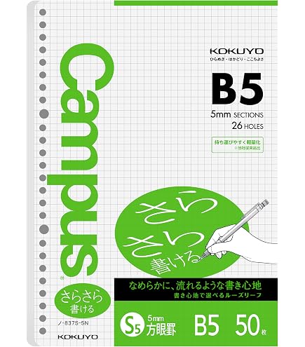 Amazon.com : KOKUYO Campus B5 Loose Leaf Paper, 100 Sheets 7mm